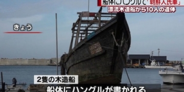 Japão recebe navios com tripulação morta