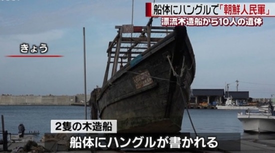 Japão recebe navios com tripulação morta