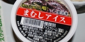 Conheça os dez sabores de sorvete mais bizarros do mundo